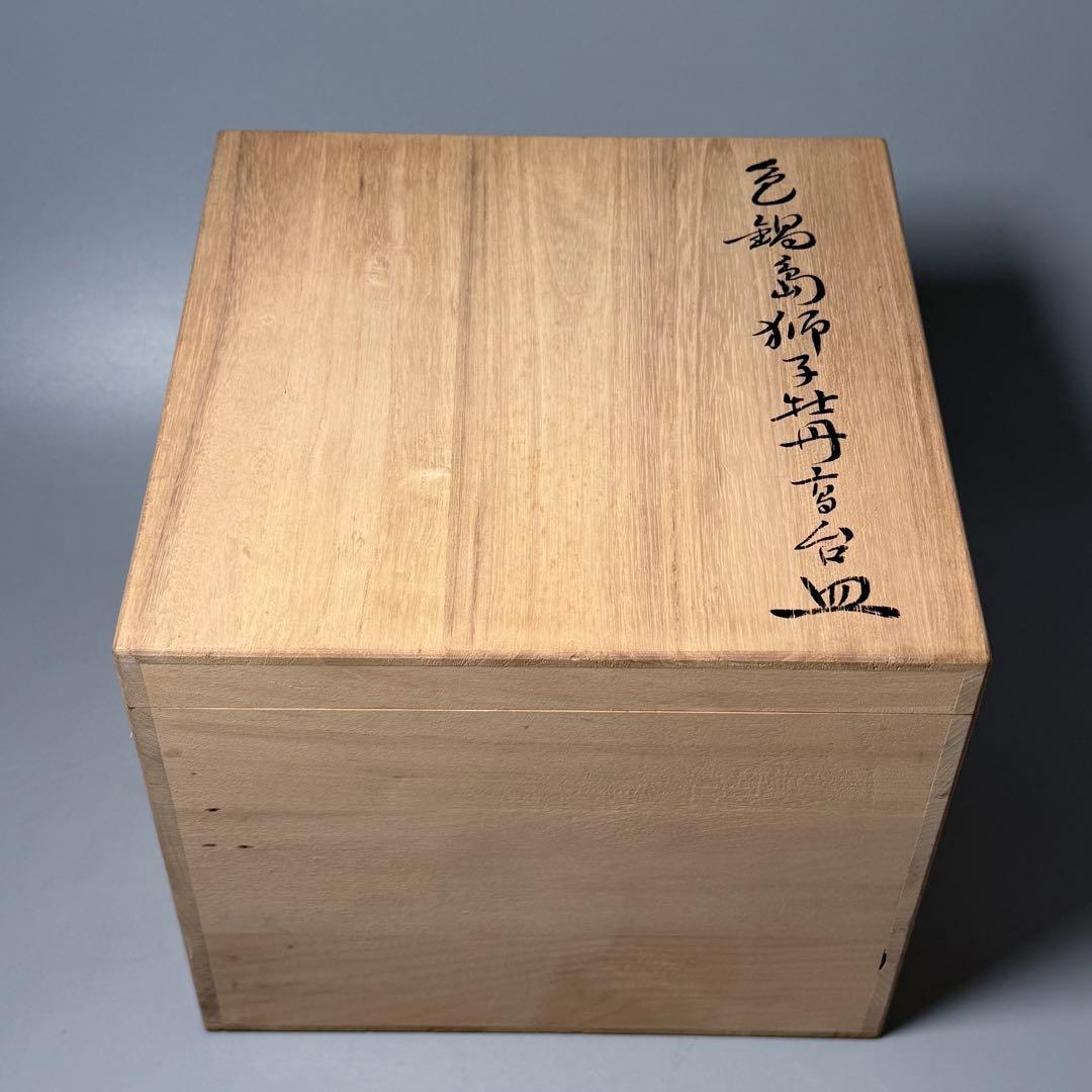 人間国宝　十三代　今泉今右衛門　高級ライン　色鍋島獅子牡丹高台皿　五点揃い　共箱