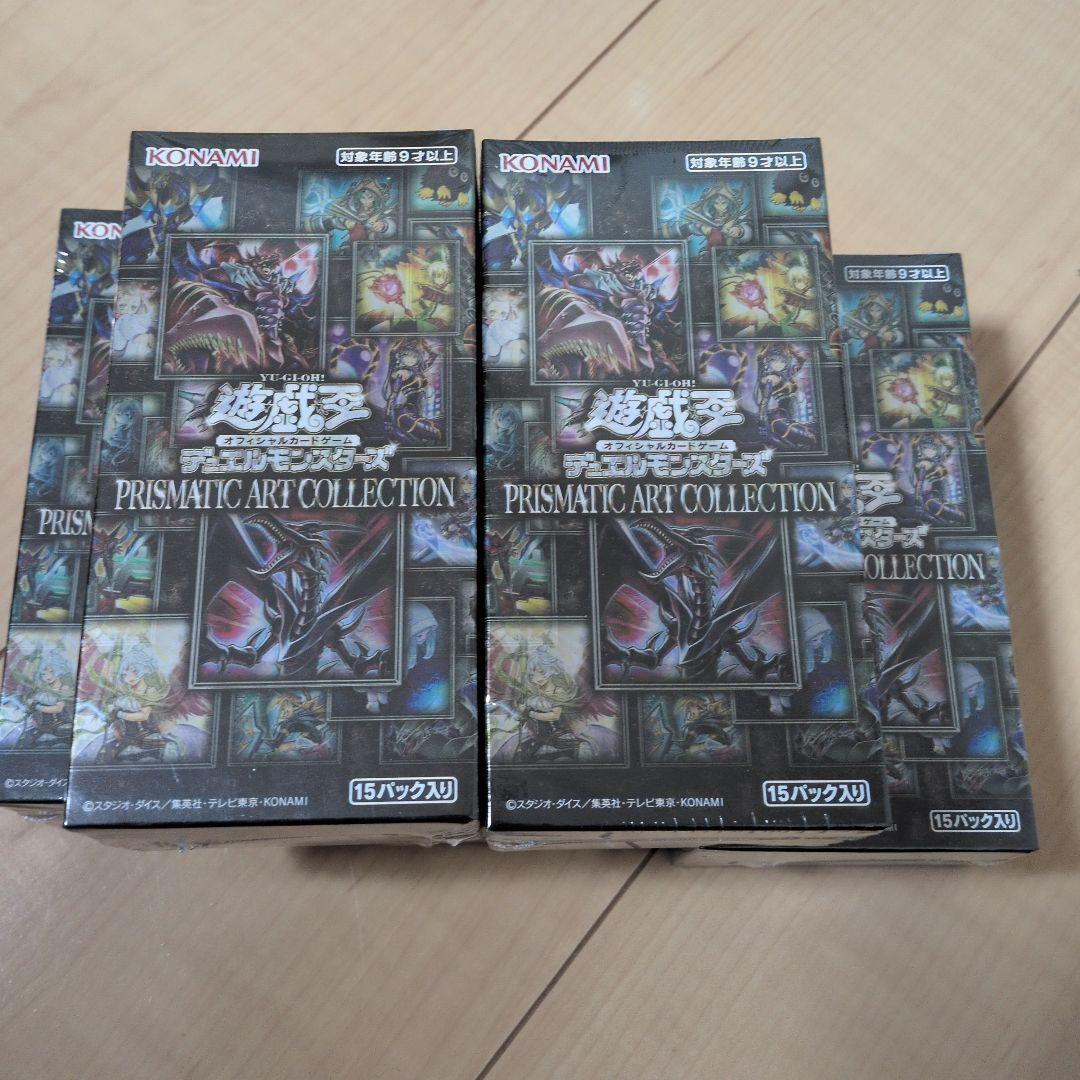 プリズマティックアートコレクション　BOX
