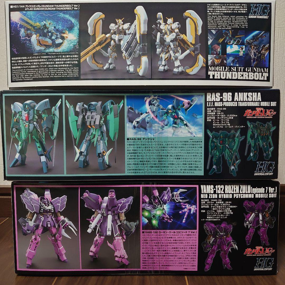 HG アトラスガンダム　アンクシャ　ローゼンズールEP7