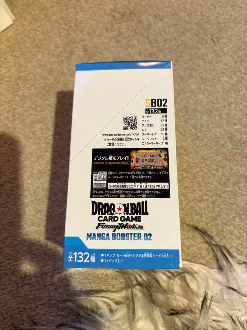 ドラゴンボールスーパーカードゲーム　ＭＡＮＧＡ　ＢＯＯＳＴＥＲ０２