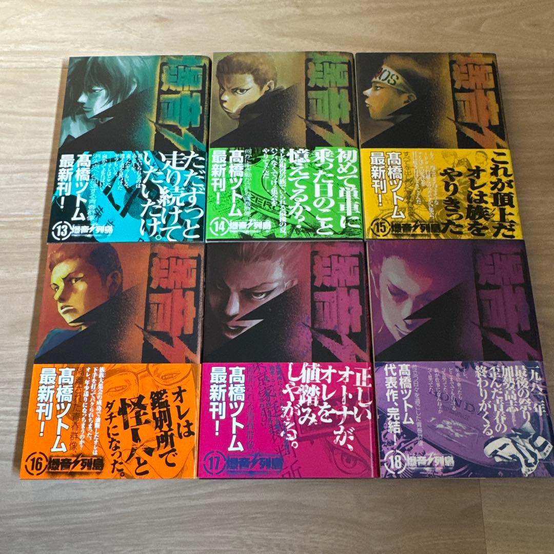 初版帯付き 爆音列島 全巻