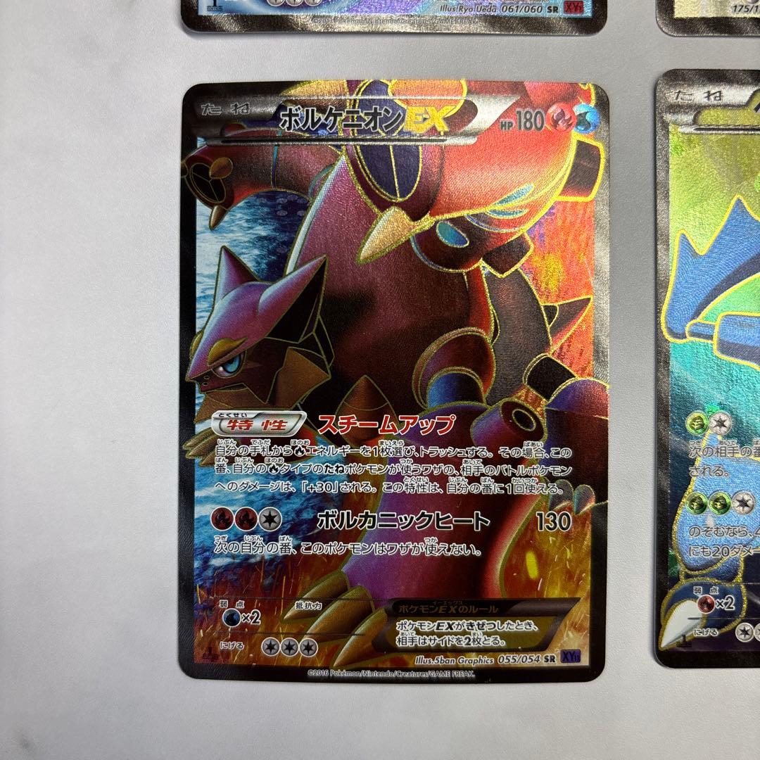 ポケモンカード　カメックスEX・レジロックEX・ボルケニオンEX・ヘラクロスEX