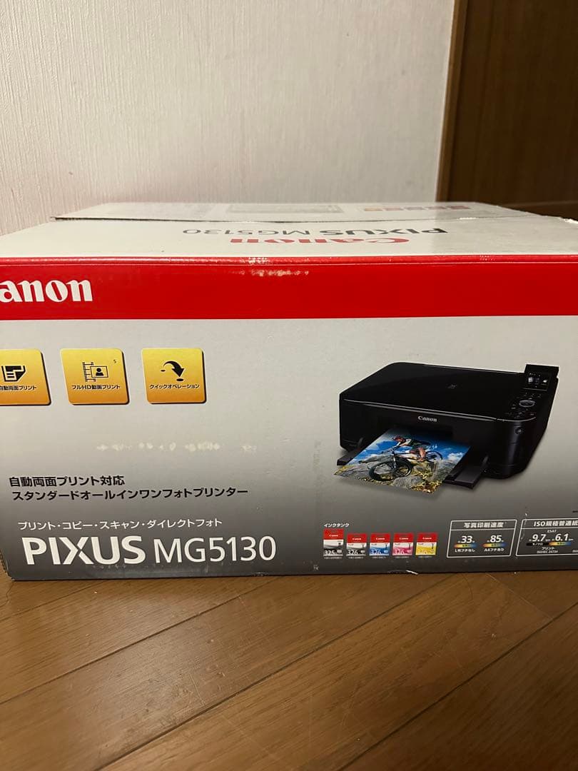 プリンター・複合機 PIXUS MG5130