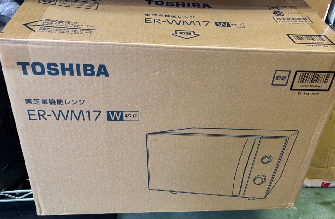 美品 TOSHIBA 単機能 電子レンジ ホワイト 庫内フラット