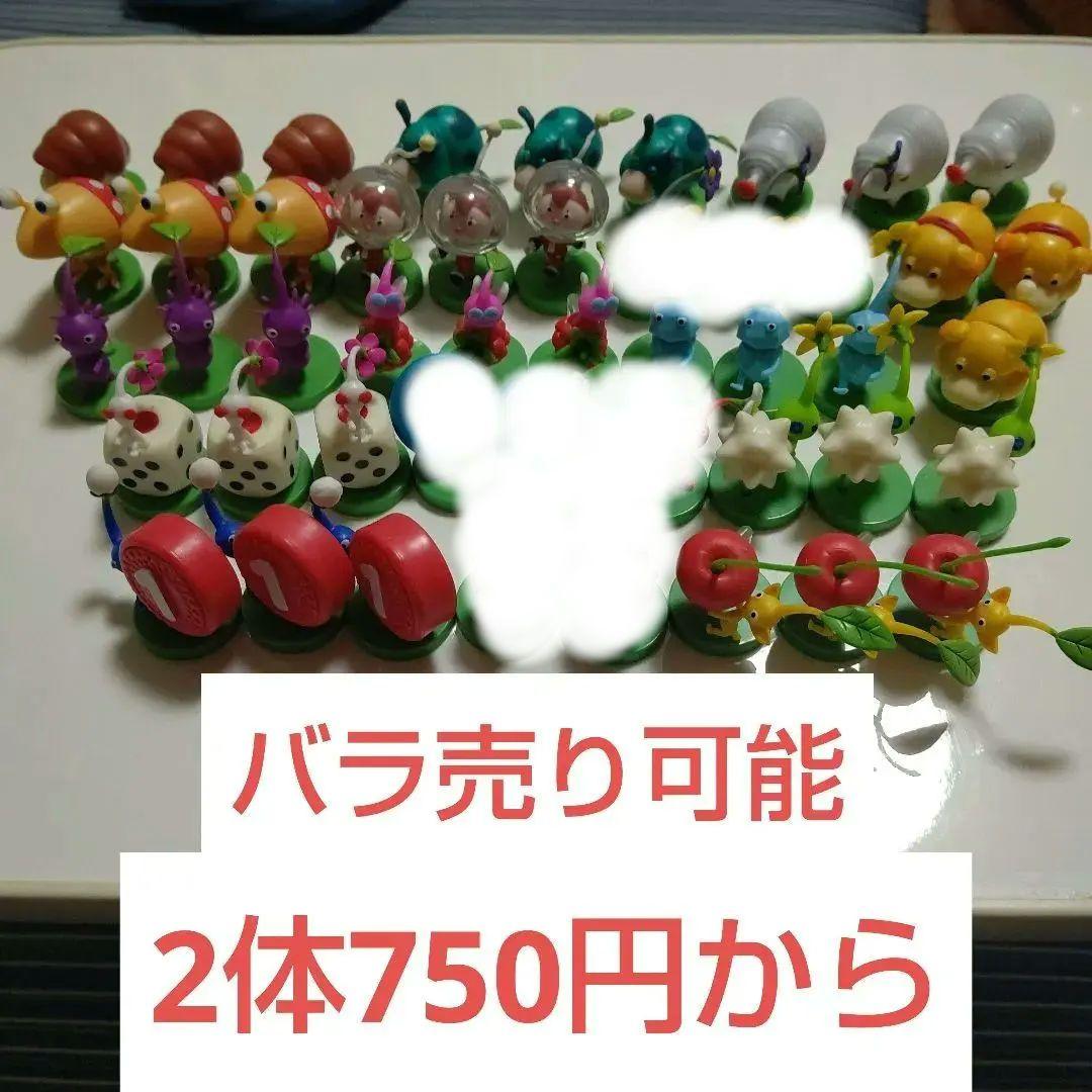 ピクミン チョコエッグ シークレット