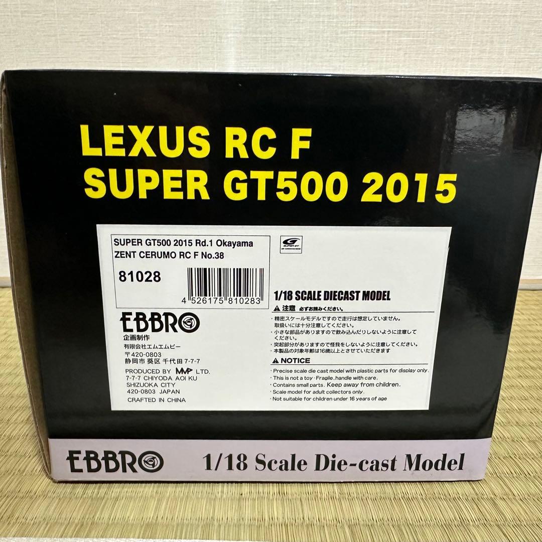 エブロ ZENT CERUMO RC F キーパートムス RCF