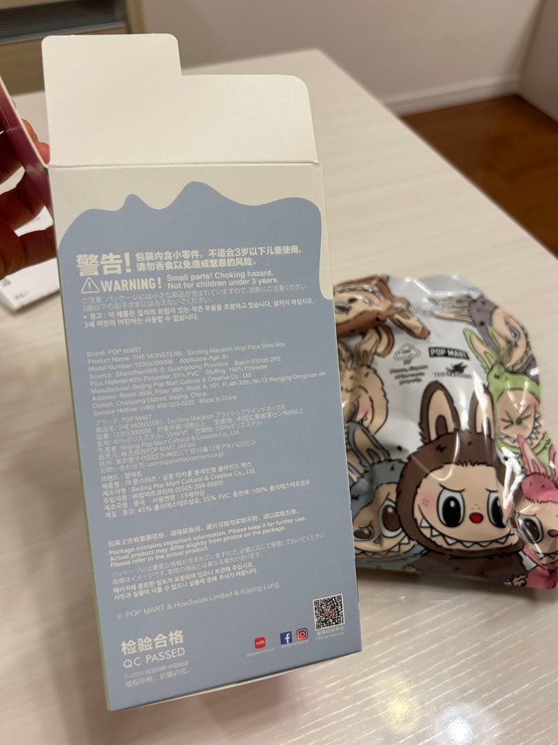 ラブブ Exciting Macaron ぬいぐるみ シークレット