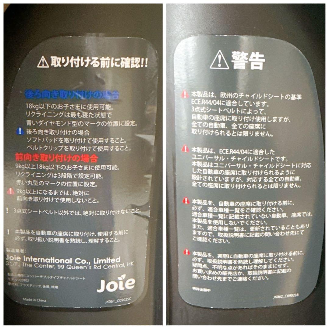 【美品】ジョイー　Joie チャイルドシート チルト　コンパクト　説明書　箱付き