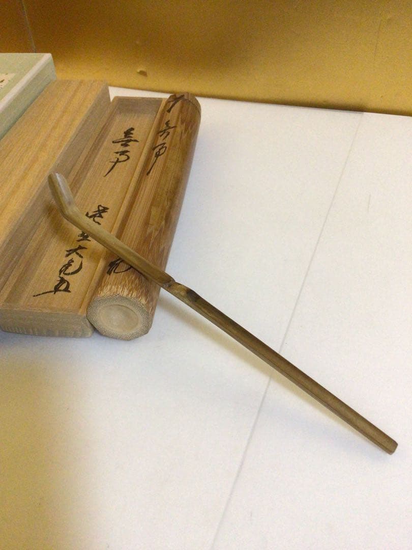 茶道具 茶杓『立花大亀』共箱付き