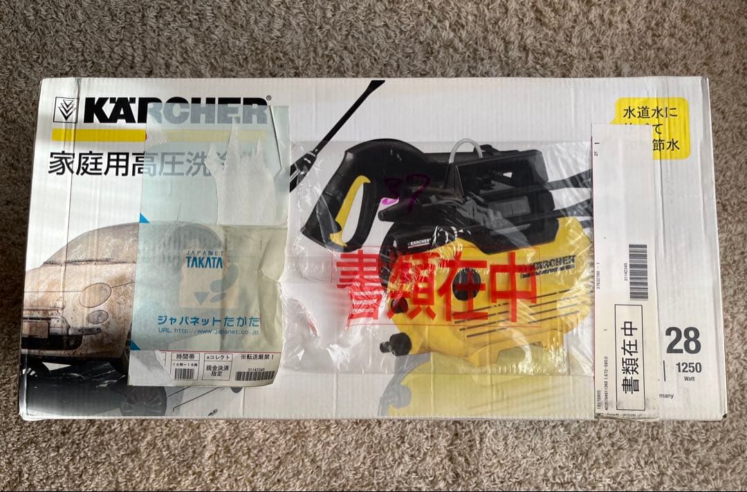KARCHER 家庭用高圧洗浄機