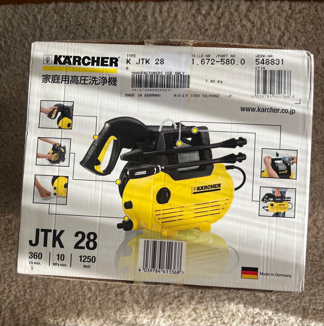 KARCHER 家庭用高圧洗浄機