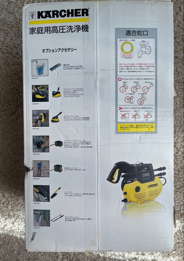 KARCHER 家庭用高圧洗浄機