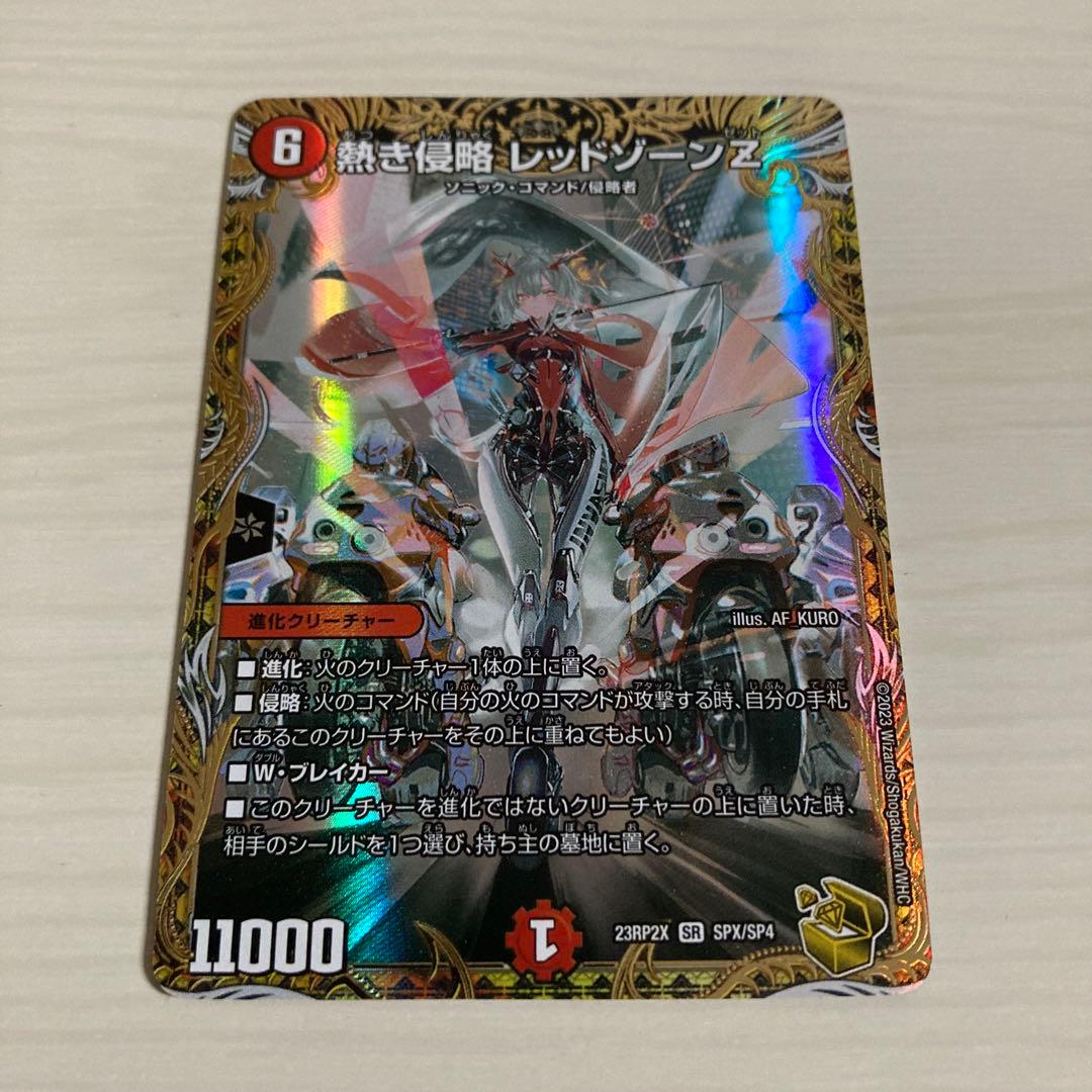 メルカリ便 熱き侵略 レッドゾーンZ 金トレジャー