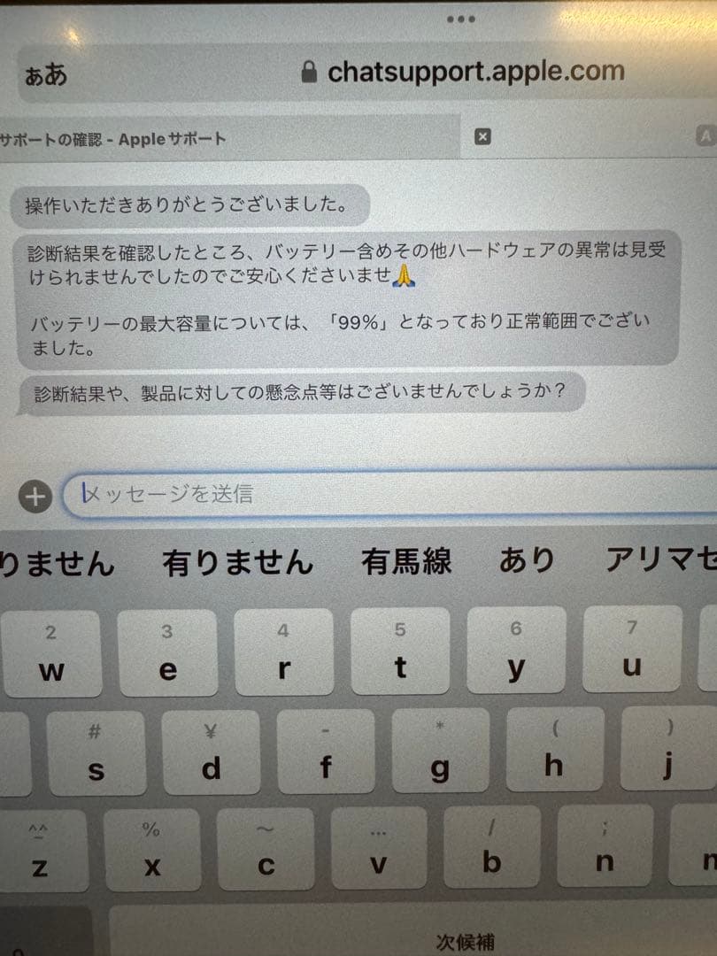 iPad Air 第5世代 simフリー256gb おまけ