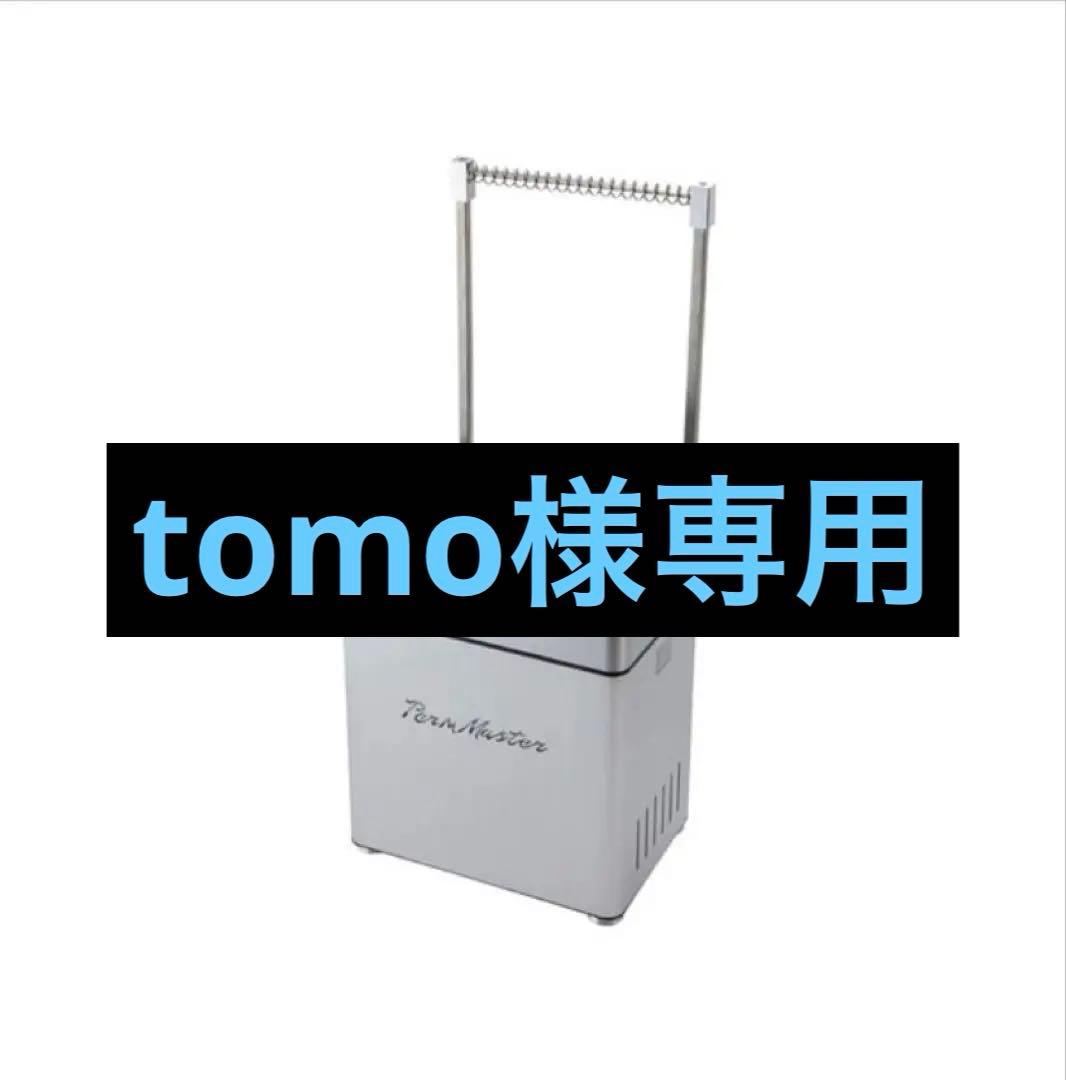 デジタルパーマ　パームマスター　本体、ロッド、断熱シートセット