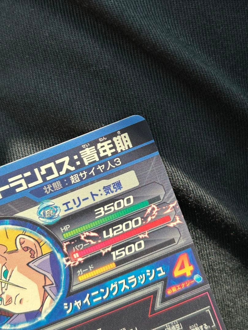 旧弾　H3-SEC トランクス：青年期