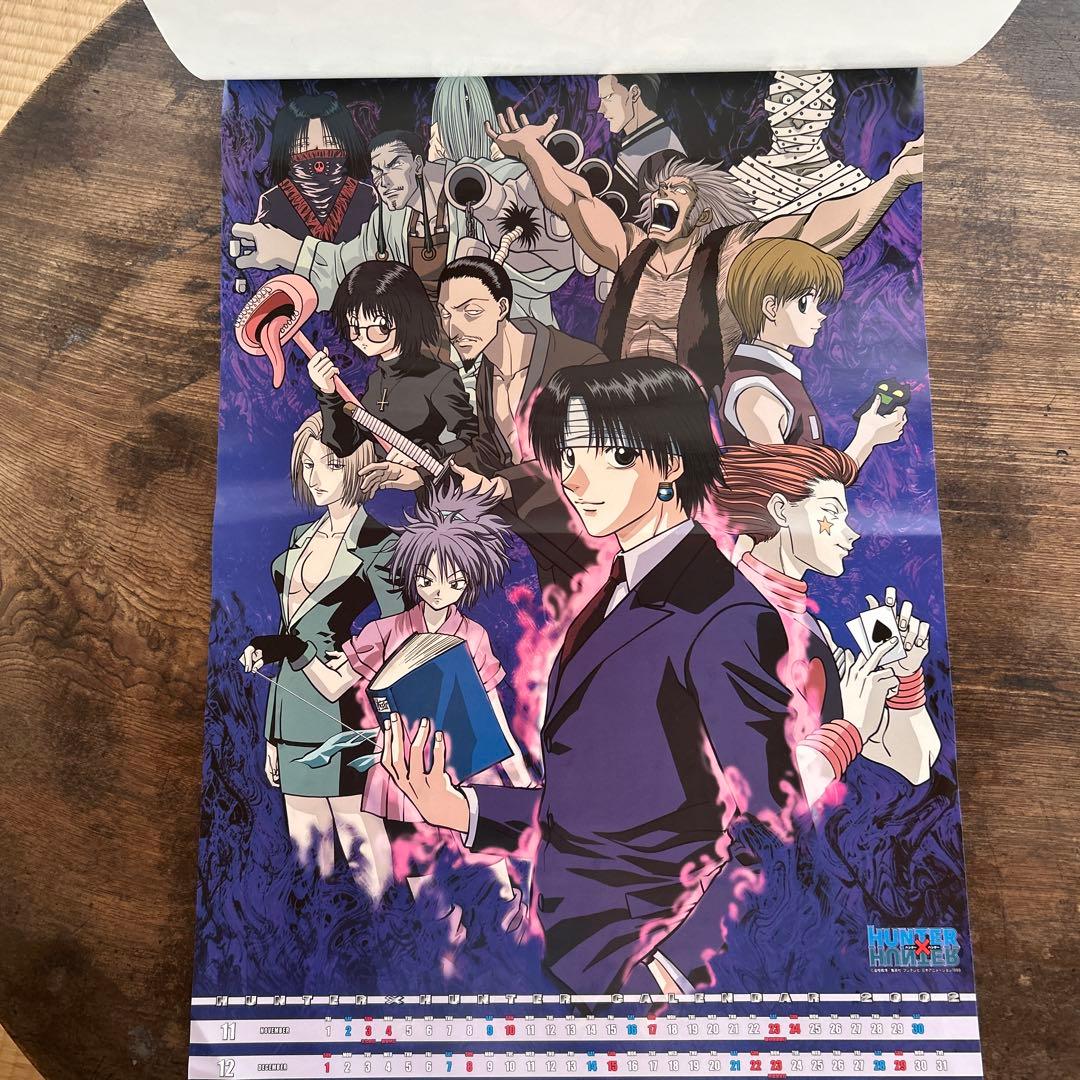 2002年　ハンターハンターカレンダー