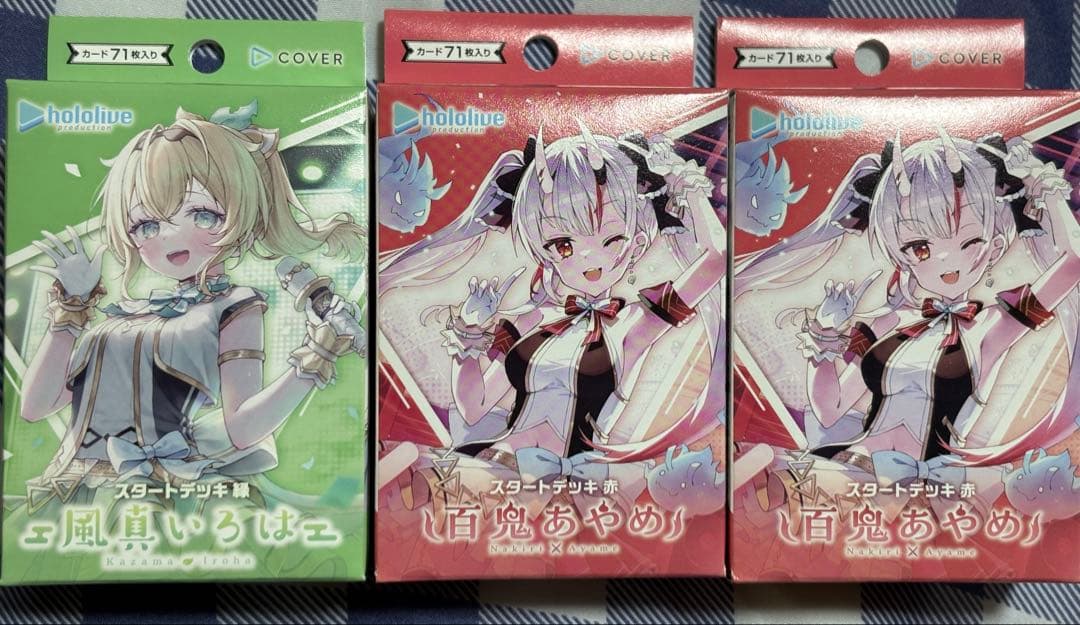 百鬼 あやめ　風真いろは　スタートデッキ　3個セット　ホロカ