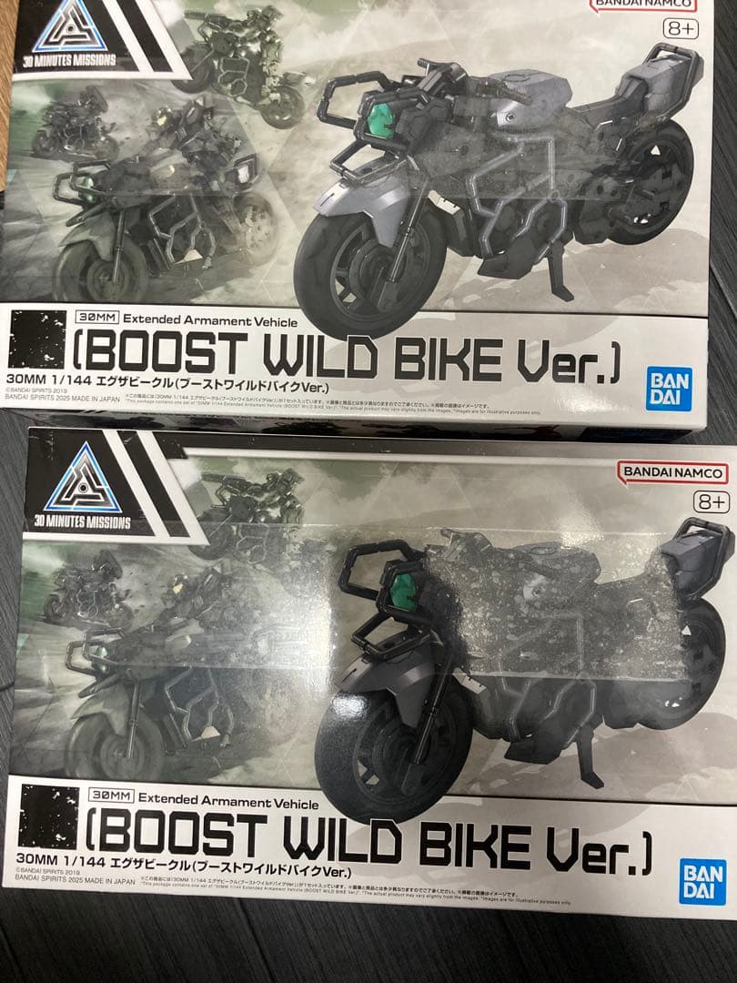 30MM エグザビークル ブーストワイルドバイクVer. 2台セット