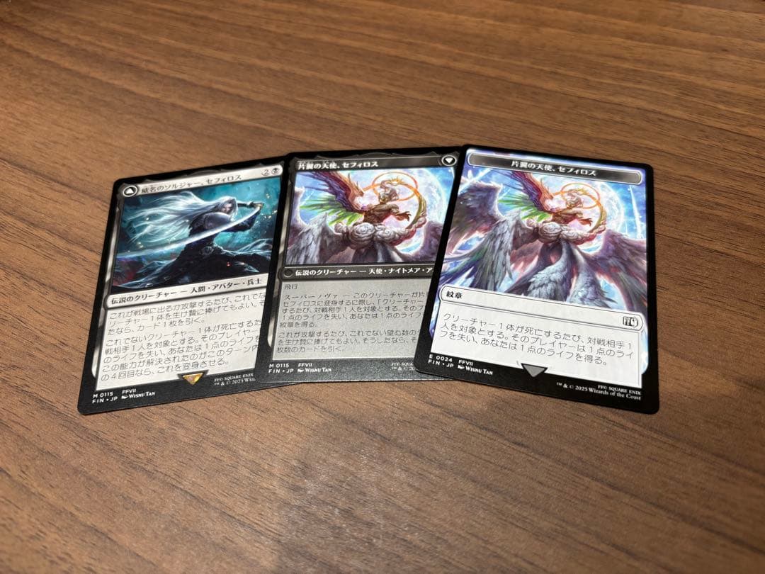 威名のソルジャー、セフィロス　2枚+α