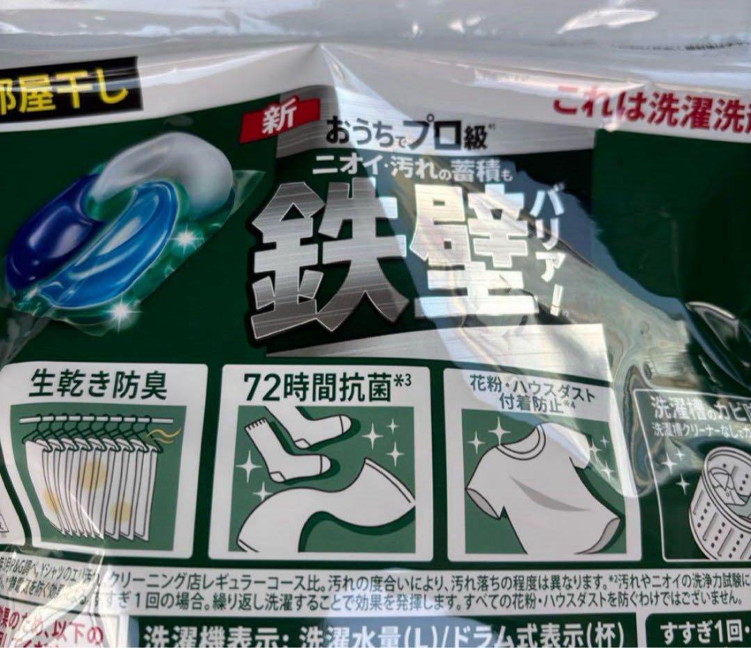 アリエール ジェルボール プロ 部屋干し 超メガジャンボ 92個 4個