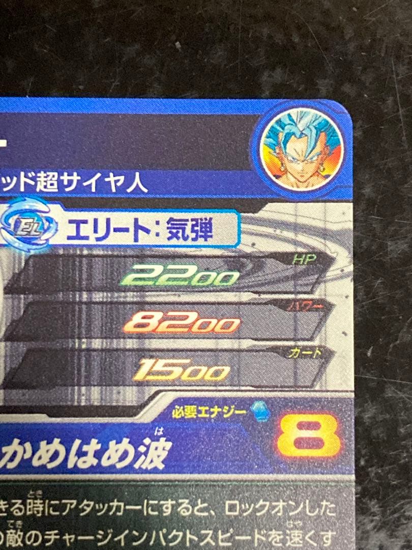 ベジット　SH1-SEC2