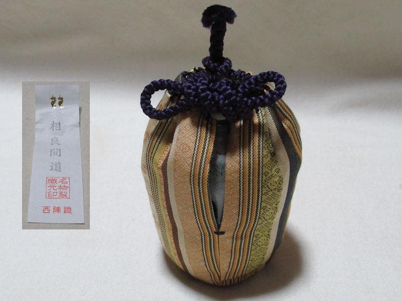 竜谷宮川香雲造　肩衝　茶入れ　共箱