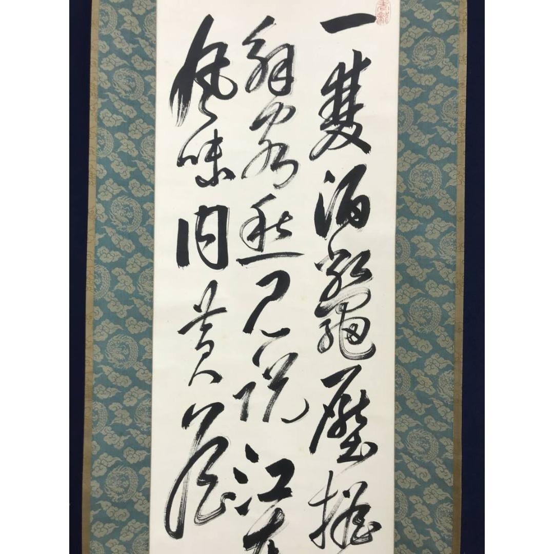 真作/梁川星巖/七言絶句/掛軸/名家伝来/AK-668