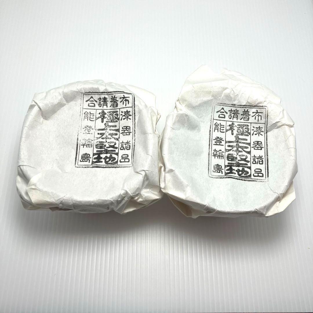 最高級 新品未使用 輪島塗 藤野孝一郎 金箔 汁椀 夫婦椀 お椀 2客 共箱