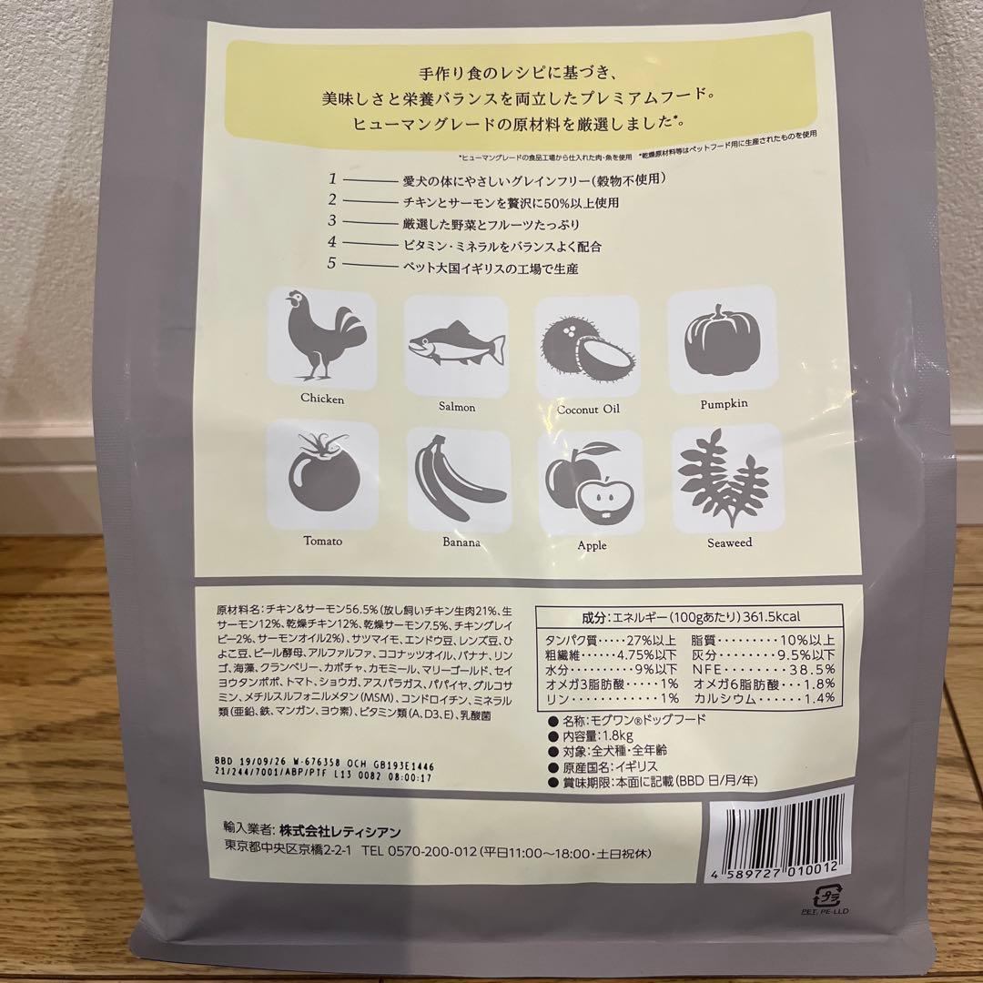 Mog Wan ドライフード プレミアム