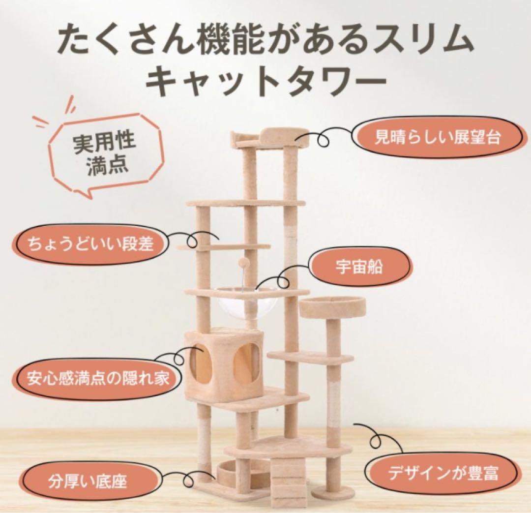 新品　キャットタワー　木製　据え置き型　猫用品　ナチュラル　高さ173cm