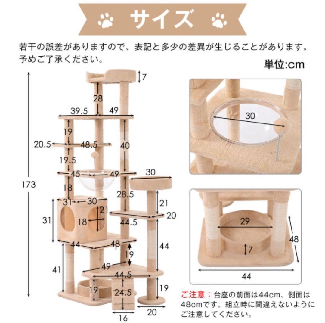 新品　キャットタワー　木製　据え置き型　猫用品　ナチュラル　高さ173cm