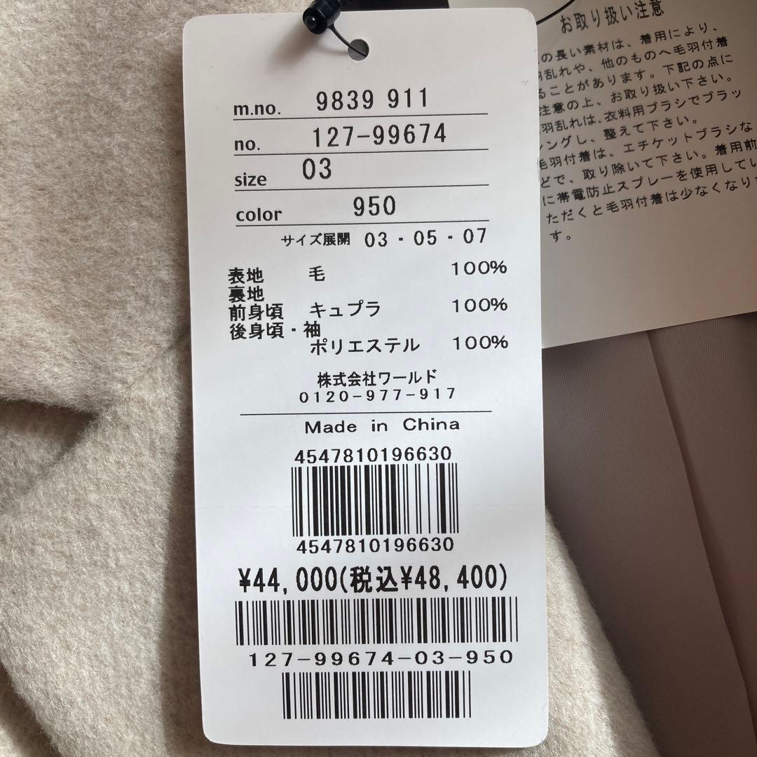 新品未使用 INDIVI チェスターコート 03、小さいサイズ、XS、3号、5号