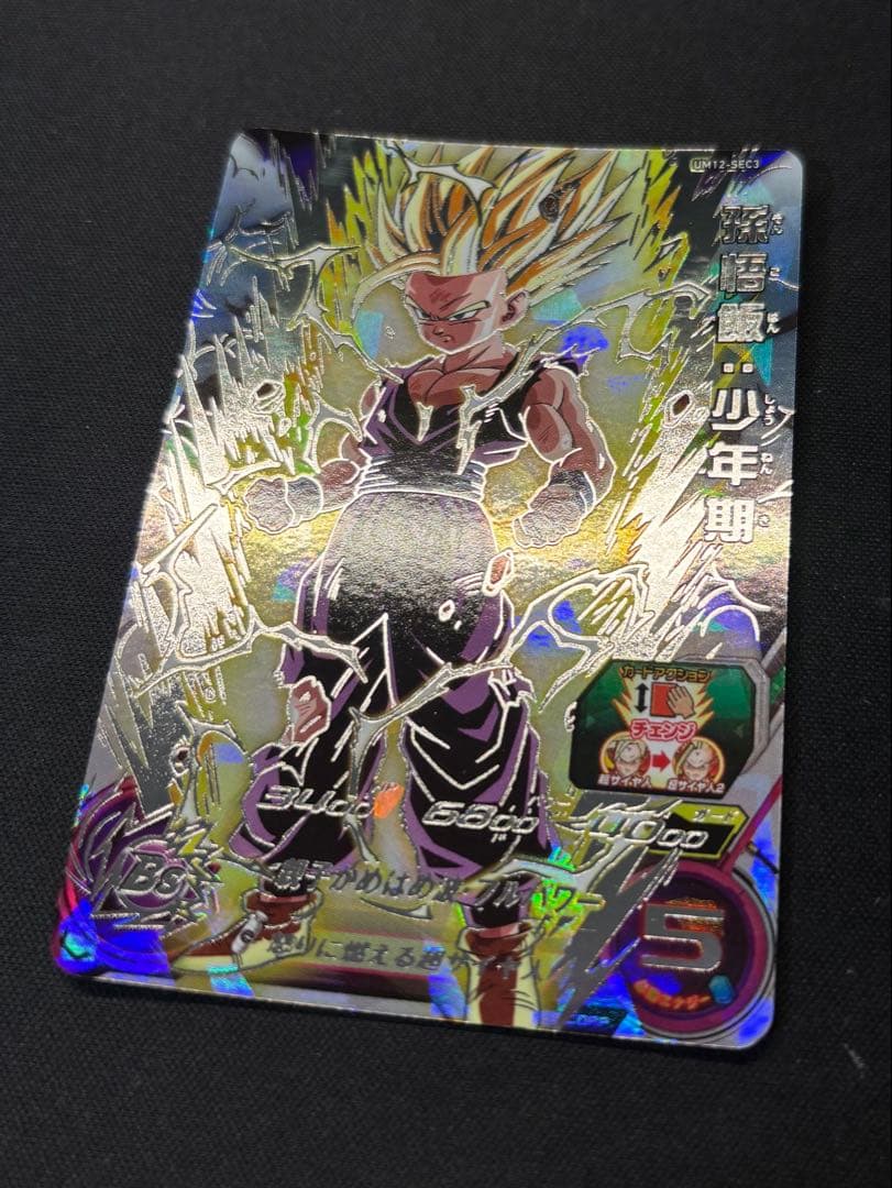 スーパードラゴンボールヒーローズ um12-sec3 孫悟飯 少年期