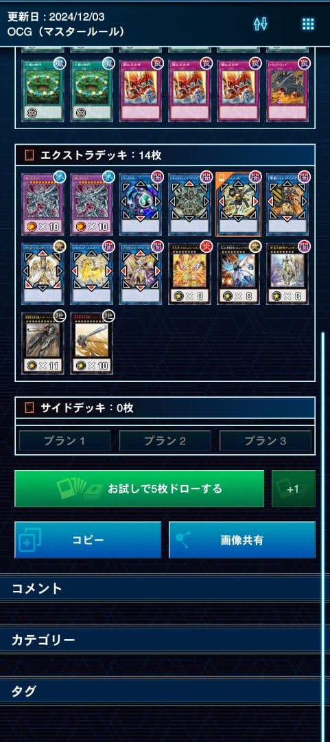 光の創造神　ホルアクティ　構築済み　デッキ　公式戦使用可　　高レア