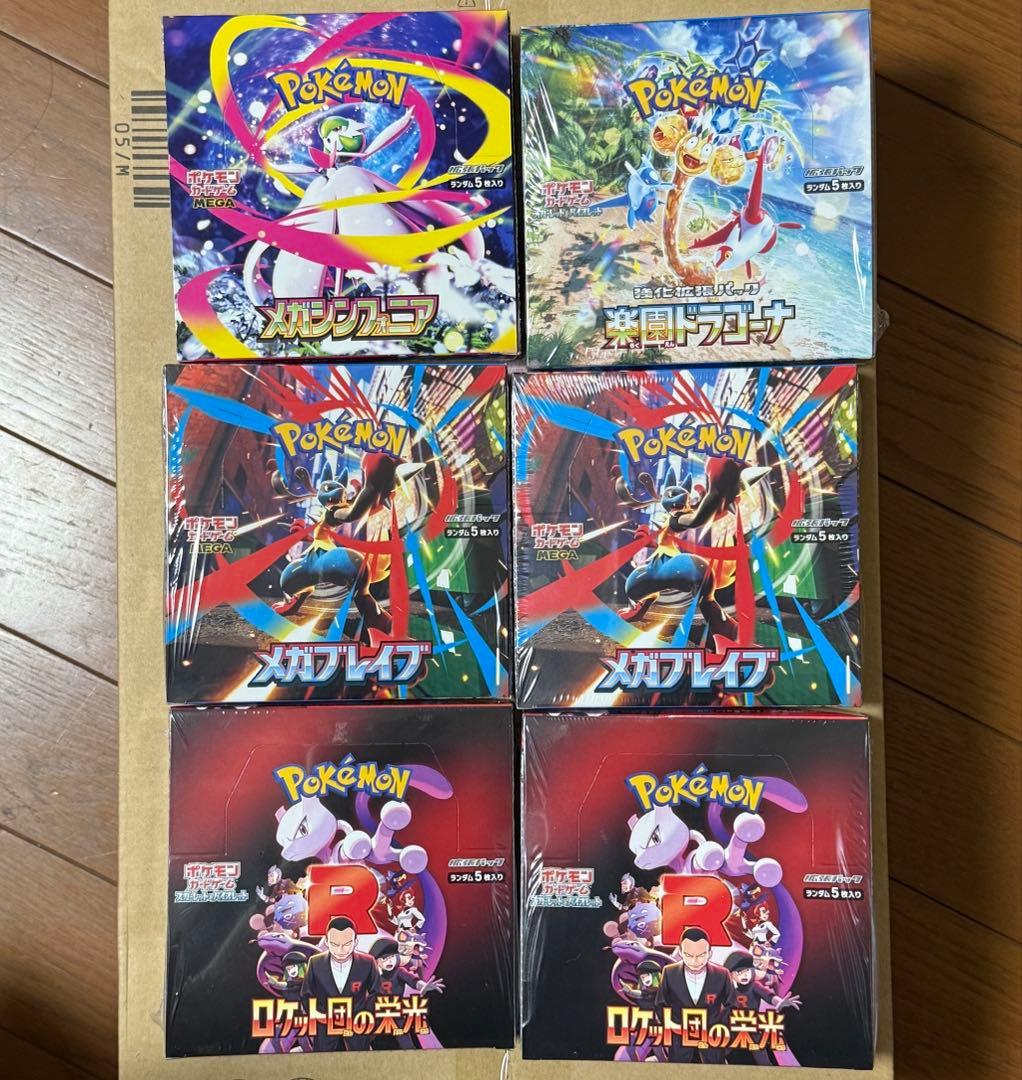 ロケット団の栄光　メガブレイブ　メガシンフォニア　楽園ドラゴーナ　シュリンク付