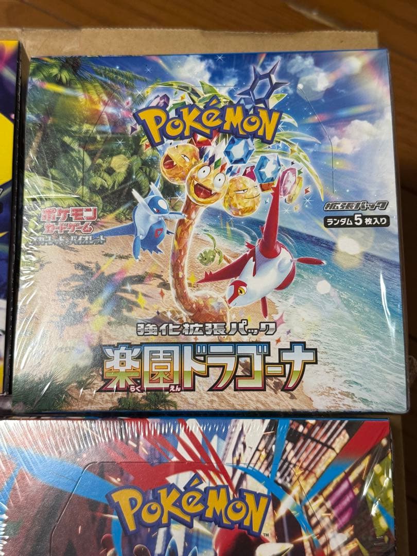 ロケット団の栄光　メガブレイブ　メガシンフォニア　楽園ドラゴーナ　シュリンク付