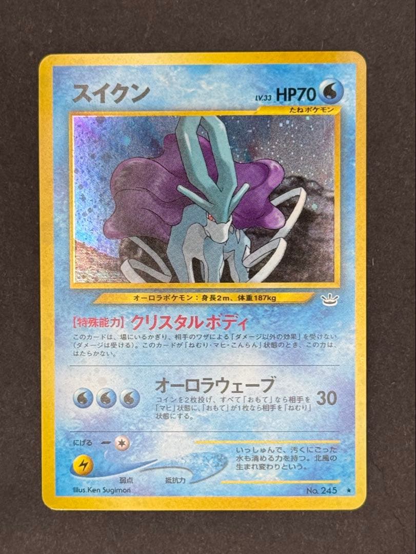 旧裏エンテイ、スイクン、ライコウ ポケモンカード 拡張パック「めざめる伝説」