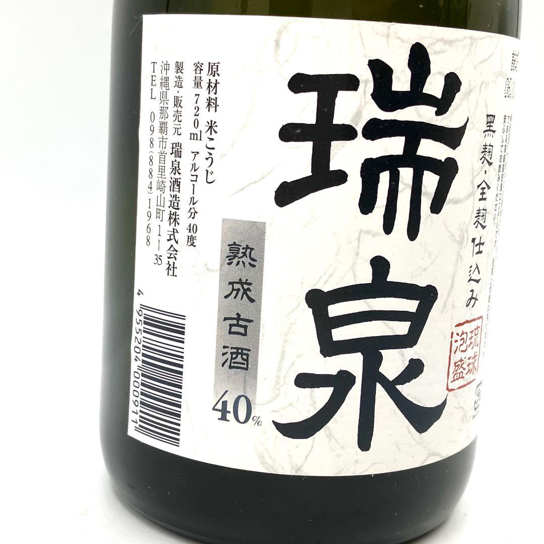 未開栓 琉球泡盛 4本セット 菊之露 V.I.P 古都首里 瑞泉 松藤 古酒