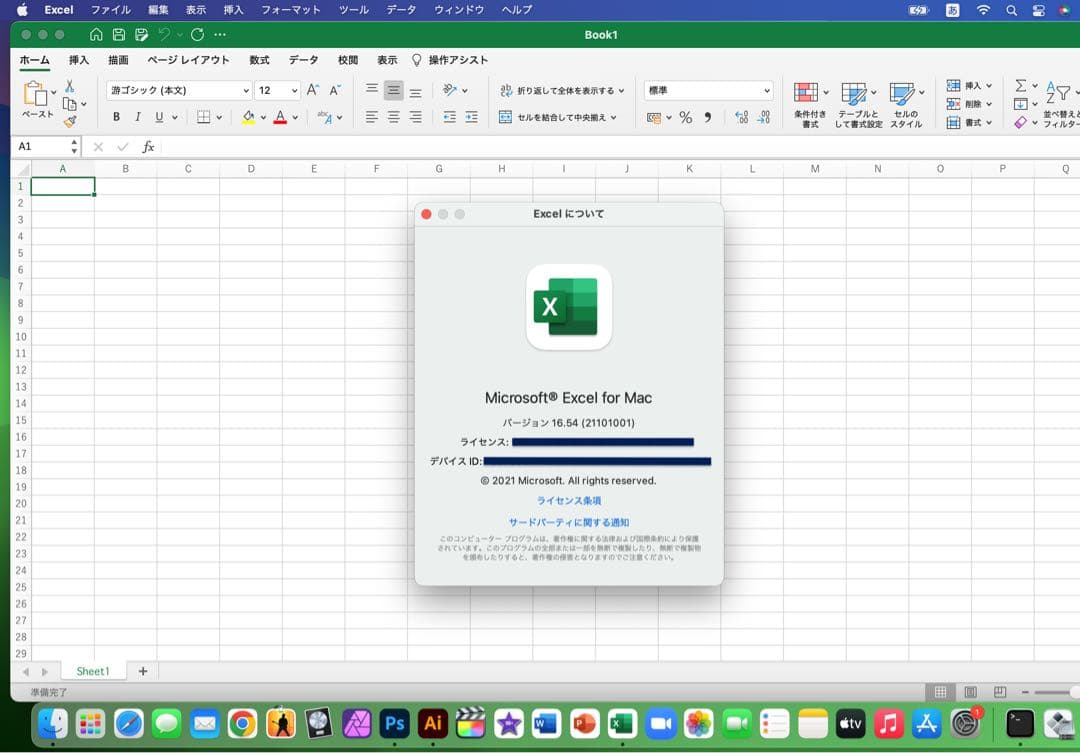 美品 MacBook Pro 13インチ Microsoft Office付き