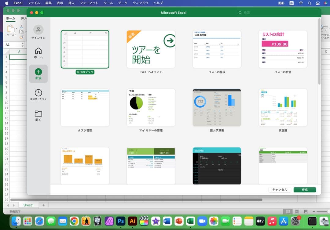 美品 MacBook Pro 13インチ Microsoft Office付き