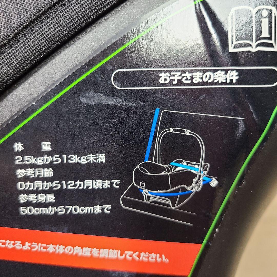 ★*☆様 Aprica/アップリカ　スムーヴTS インファントカーシート　ベース