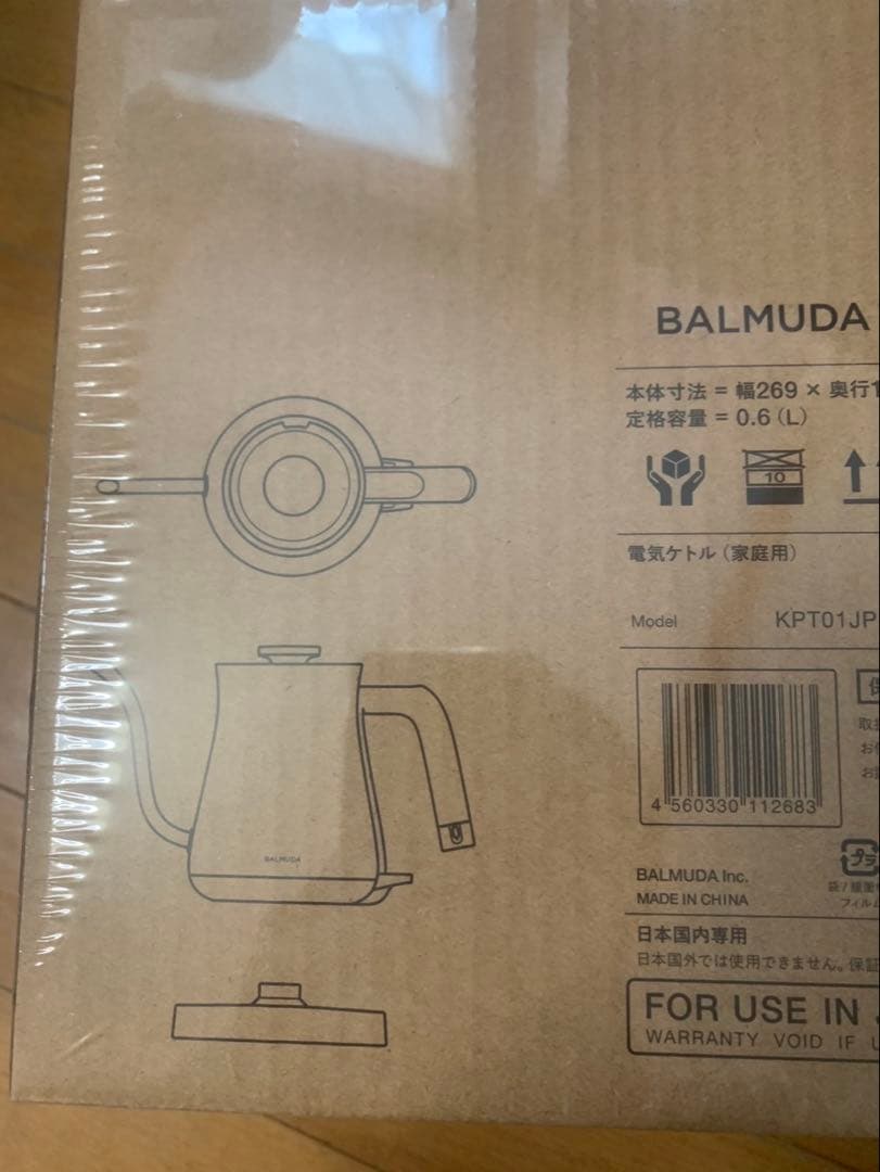 バルミューダThePot 600ml KPT01JP-BK 新品未使用