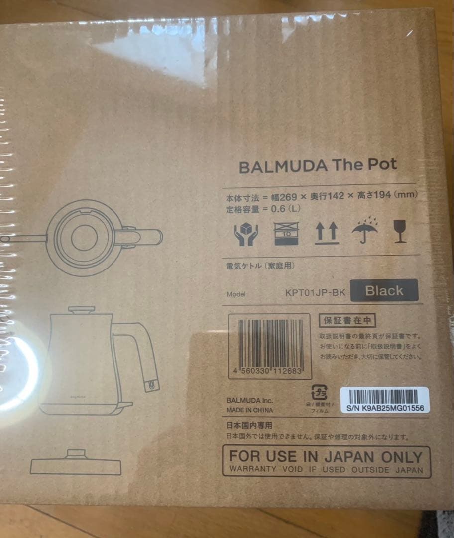 バルミューダThePot 600ml KPT01JP-BK 新品未使用