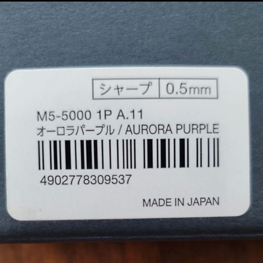 KURUTOGA DIVE クルトガダイブ シャープペンシルオーロラパープル