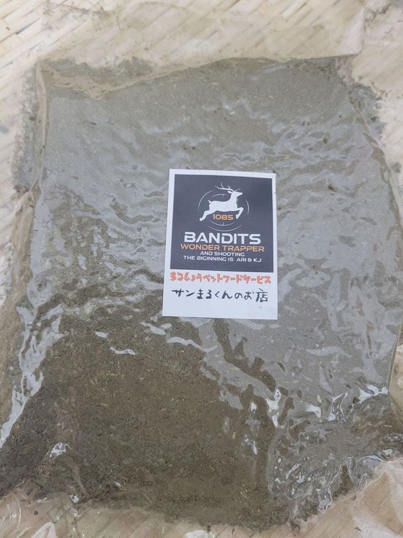 【大入】犬用スーパーフード【ふりかけで食欲アップ】グリーントライプ　ドライ　1袋