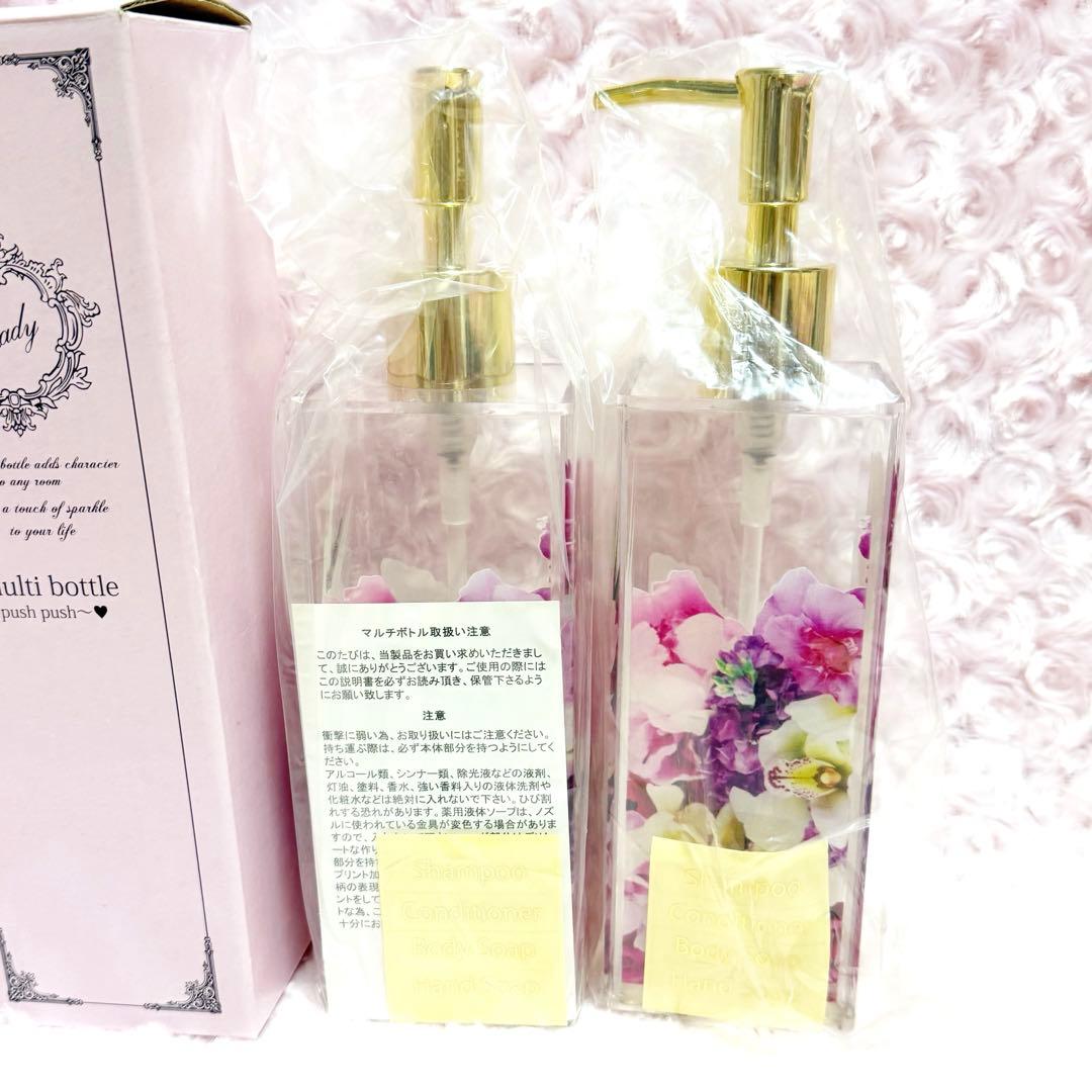 (期間限定価格)Rady フラワーブーケ シャンプーボトル マルチボトル