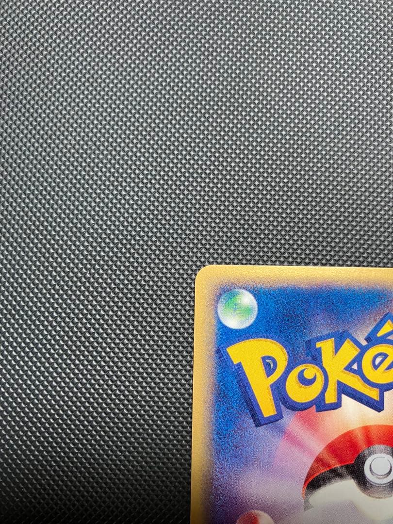 全面ホロ　ワタッコ 013/092 eカード　ポケモンカード