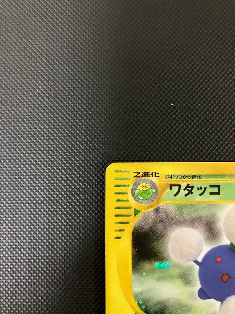全面ホロ　ワタッコ 013/092 eカード　ポケモンカード