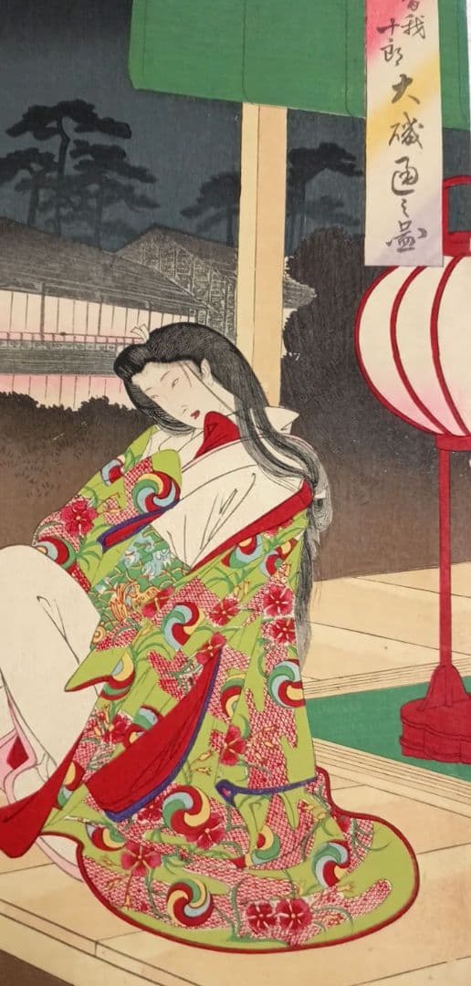 浮世絵、曾我十郎大磯通之圖三枚綴りの右側1枚売りです。橋本周延画、明治23年出版